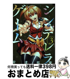 楽天市場 安達拓実 シンデレラの通販