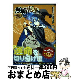 楽天市場 無職転生 ロキシーだって本気です の通販 楽天市場 無職転生 ロキシーだって本気です の通販
