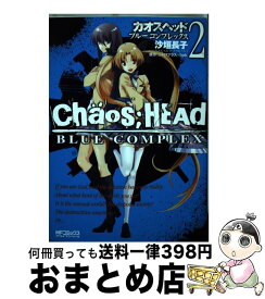 楽天市場 Chaos Head Blue Complexの通販 楽天市場 Chaos Head Blue Complexの通販