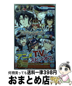 楽天市場 流星に祈る アイドリッシュセブンの通販 楽天市場 流星に祈る アイドリッシュセブンの通販