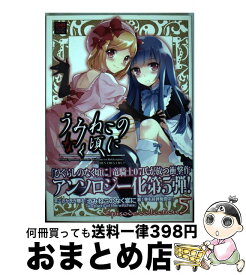 楽天市場 うみねこのなく頃に Xの通販 楽天市場 うみねこのなく頃に Xの通販