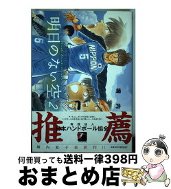 楽天市場 明日のない空 3の通販