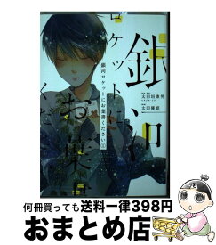 楽天市場 トア 本 雑誌 コミック の通販 楽天市場 トア 本 雑誌 コミック の通販