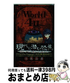 楽天市場 ダメ恋みほん帖 水谷愛の通販 楽天市場 ダメ恋みほん帖 水谷愛の通販