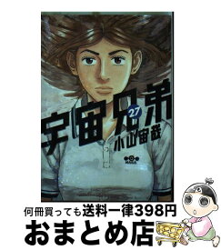 楽天市場 宇宙兄弟 27 中古の通販