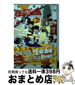 楽天市場 酩酊 怪獣酒場 2nd ヒーローズの通販