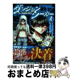 楽天市場 ダンジョンシーカー 4の通販