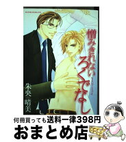 楽天市場】朱央の通販 