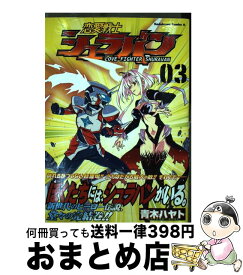 楽天市場 恋愛戦士シュラバン 3の通販