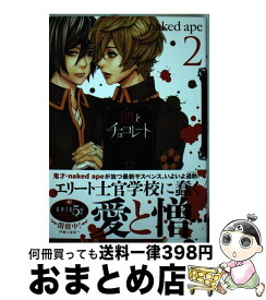 楽天市場 Naked Ape ハルシオンの通販
