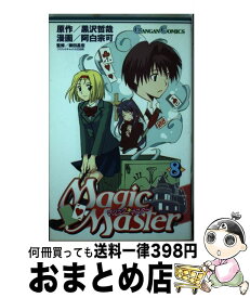 楽天市場 黒沢 マスターの通販