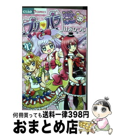 楽天市場 プリパラ コミック 本 雑誌 コミック の通販