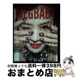 【中古】 MEGBABY　SNS　STYLE　BOOK / MEGBABY / カエルム [単行本]【宅配便出荷】