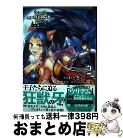 楽天市場 千年戦争アイギス 英雄の絆 4の通販