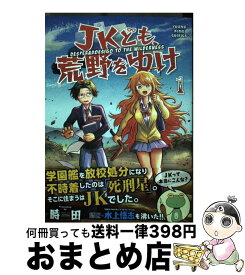 楽天市場 たびしカワラん の通販