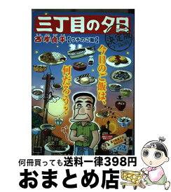 楽天市場 つるまき町夏時間の通販