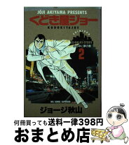 楽天市場】くどき屋ジョーの通販 