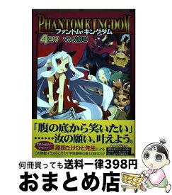 楽天市場 漫画 中古 キングダムの通販 楽天市場 漫画 中古 キングダムの通販