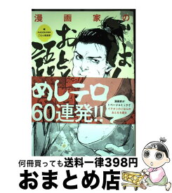 楽天市場 ごはんのおとも 漫画の通販 楽天市場 ごはんのおとも 漫画の通販