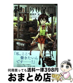 楽天市場 鞄 少年 コミック 本 雑誌 コミックの通販 楽天市場 鞄 少年 コミック 本 雑誌 コミックの通販