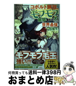 楽天市場 コボルト 本 雑誌 コミック の通販 楽天市場 コボルト 本 雑誌 コミック の通販