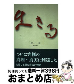楽天市場 しば りょうたろう 文庫の通販 楽天市場 しば りょうたろう 文庫の通販