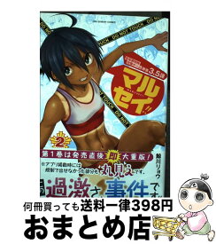 楽天市場 マルセイ 小学館の通販