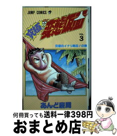 楽天市場 変態仮面 コミックの通販