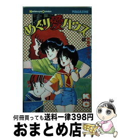 楽天市場 めぐり愛ハウス 講談社の通販