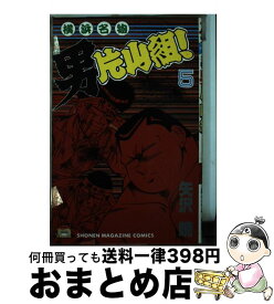 楽天市場 横浜名物男片山組の通販