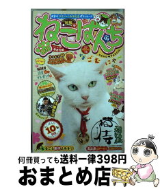 楽天市場 お江戸ねこぱんちの通販