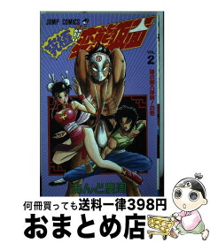 楽天市場 花津ハナヨ 情熱のアレ 中古の通販