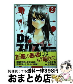 楽天市場 Drプリズナーの通販