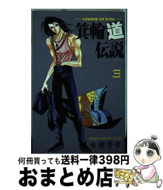 楽天市場 箕輪道の通販