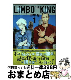 楽天市場 Limbo The King 講談社の通販