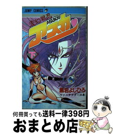 楽天市場 不思議ハンターの通販