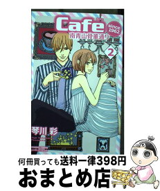 楽天市場 Cafe南青山骨董通り Since 1962 1 の通販