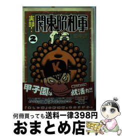 楽天市場 イヌナキの通販