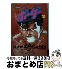 楽天市場 たなか亜希夫 ボーダーの通販
