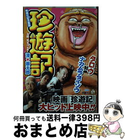 楽天市場 漫画太郎 まんゆうきの通販 楽天市場 漫画太郎 まんゆうきの通販