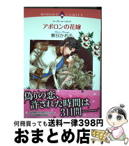 楽天市場】春日かおるの通販 
