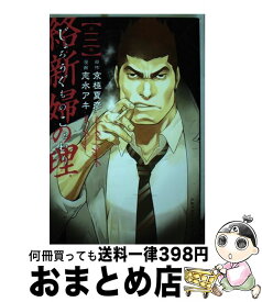 楽天市場 絡新婦 4の通販