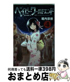 楽天市場 ベイビー ワールドエンド 1 の通販 楽天市場 ベイビー ワールドエンド 1 の通販