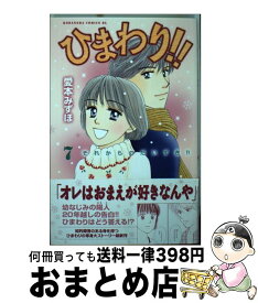 楽天市場 ひまわり それからのだいすきの通販