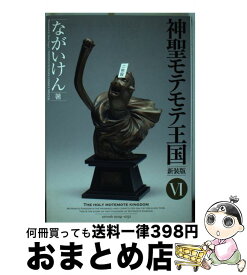 楽天市場 桜葉先輩は初恋 1の通販