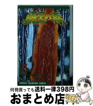 楽天市場】覇王の森の通販 
