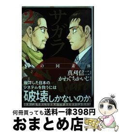 楽天市場 サガラ Sの同素体 3の通販