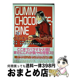 楽天市場 大槻 ケンヂ グミ コミック 本 雑誌 コミック の通販 楽天市場 大槻 ケンヂ グミ コミック 本 雑誌 コミック の通販
