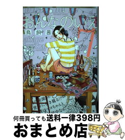 楽天市場 おんなのいえ 7の通販