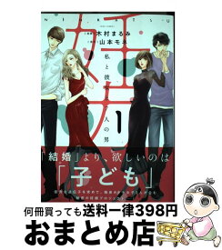 楽天市場 妊カツの通販